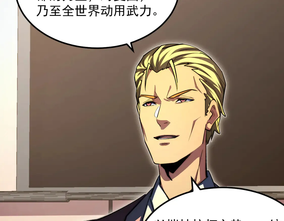 277 盛安的疯狂野心！88