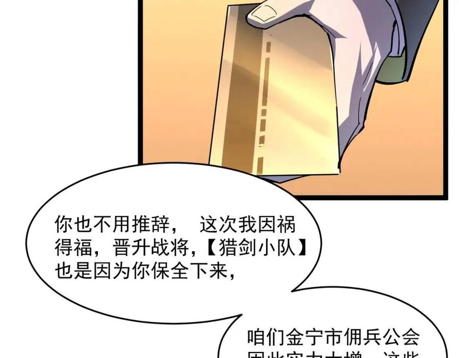 第048话 雨夜回归·天价奖励90