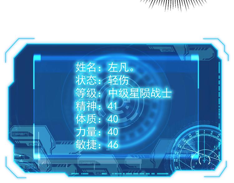 第008话 战神系统99
