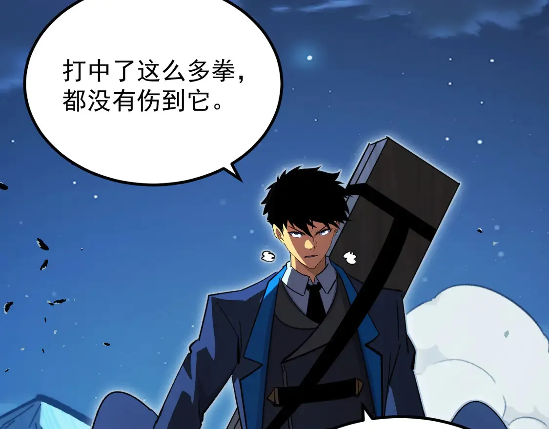 271 再战主宰级兽王！84