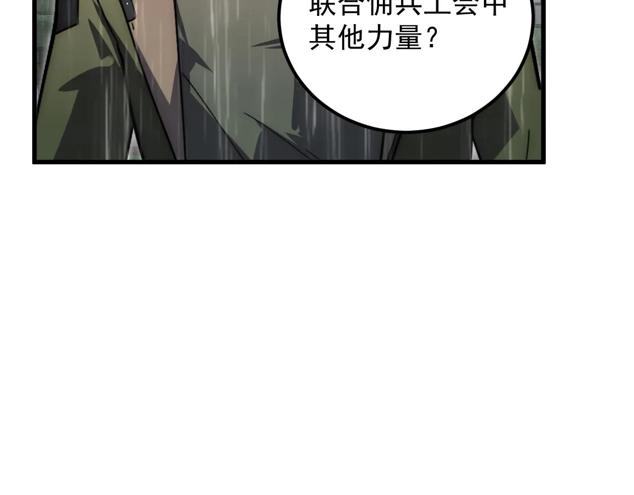 172 中林佣兵分会44