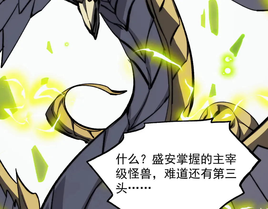 278 帝都巨变！82
