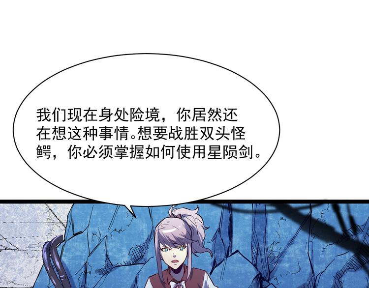 第010话 星陨剑的共鸣21