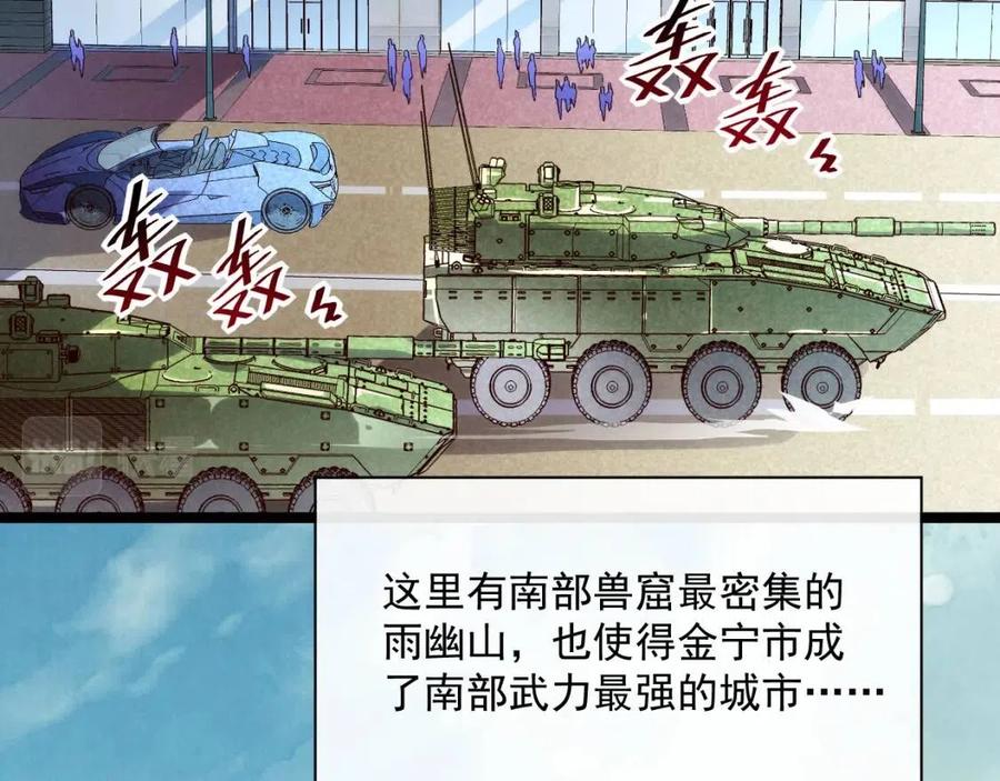 第020话 离别·目的地金宁76