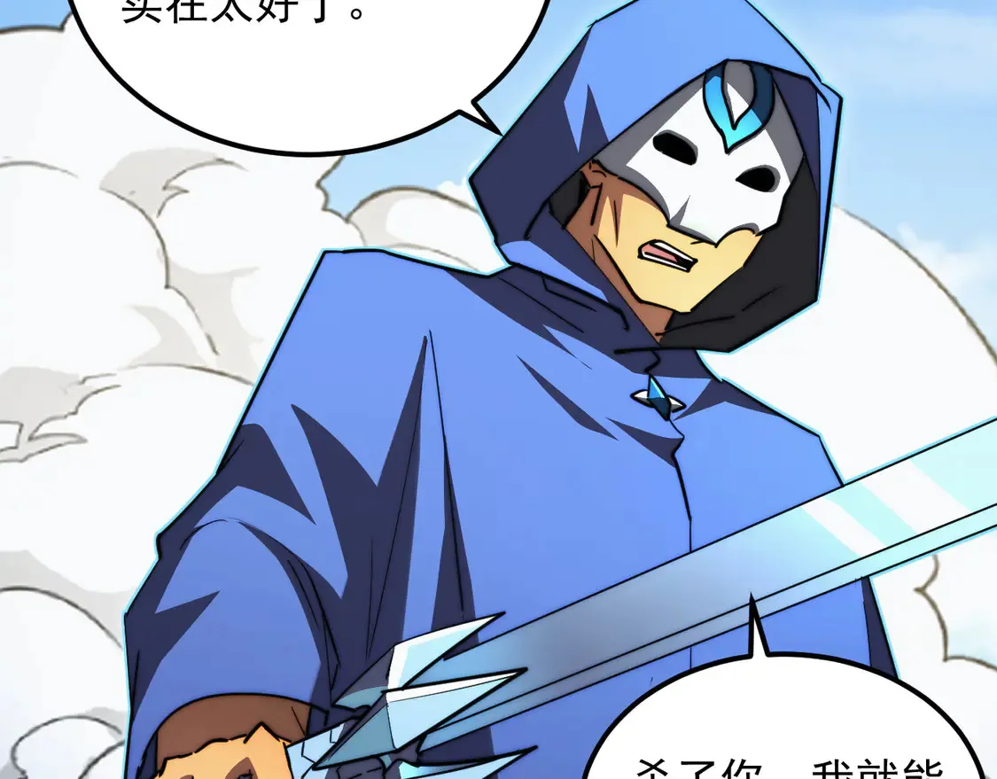 269 斩准高阶战神10