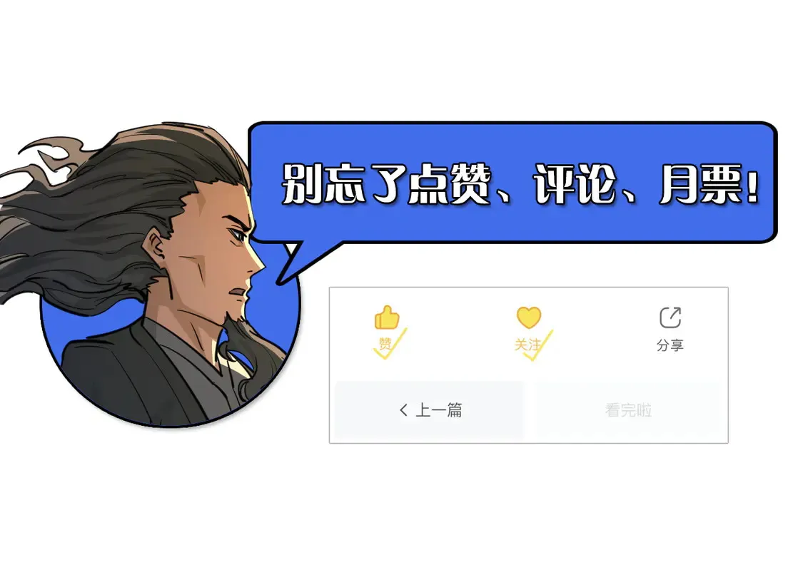 268 传承·领域之极119