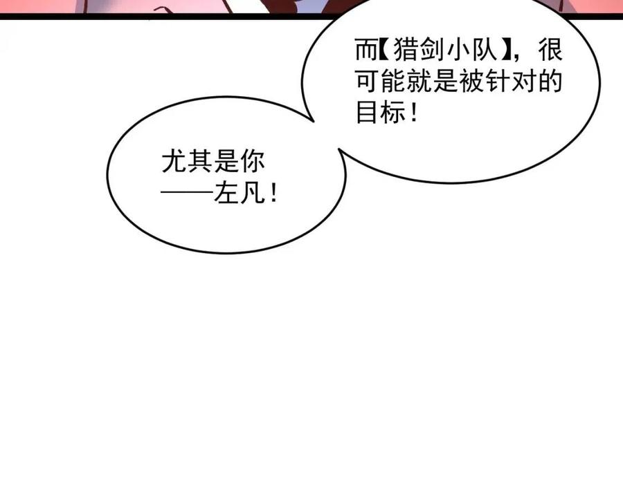 第048话 雨夜回归·天价奖励106