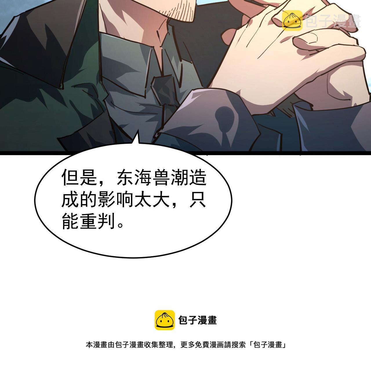 085 目标·东海兽窟16