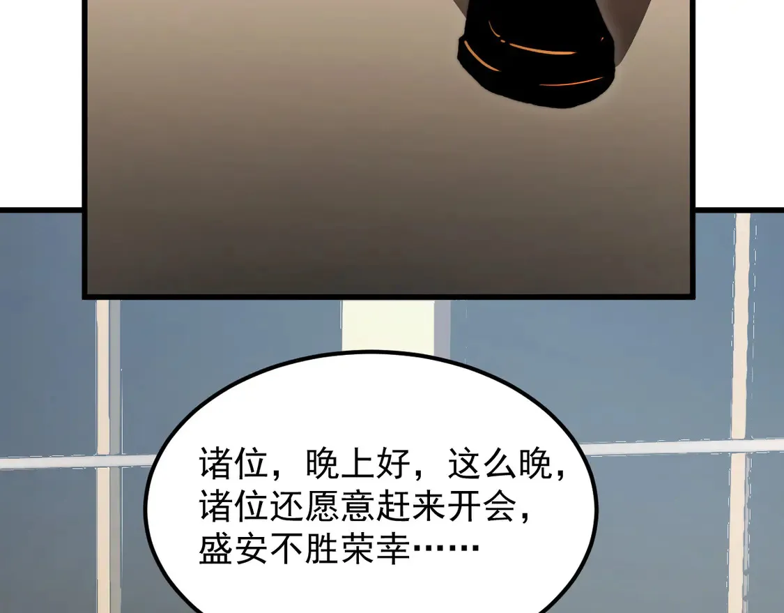 277 盛安的疯狂野心！82