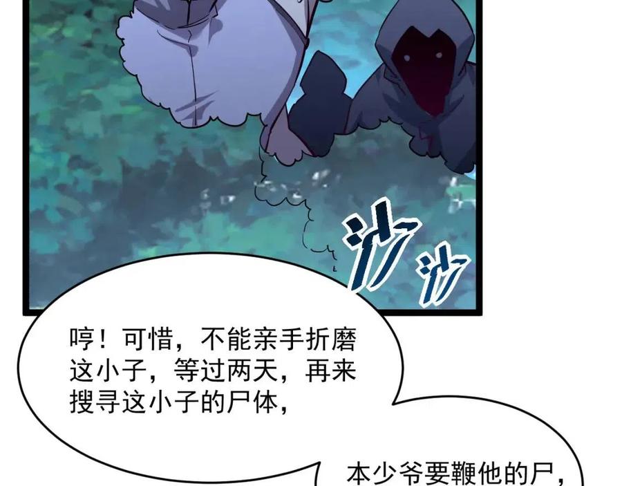 第041话 绝境·爆发84