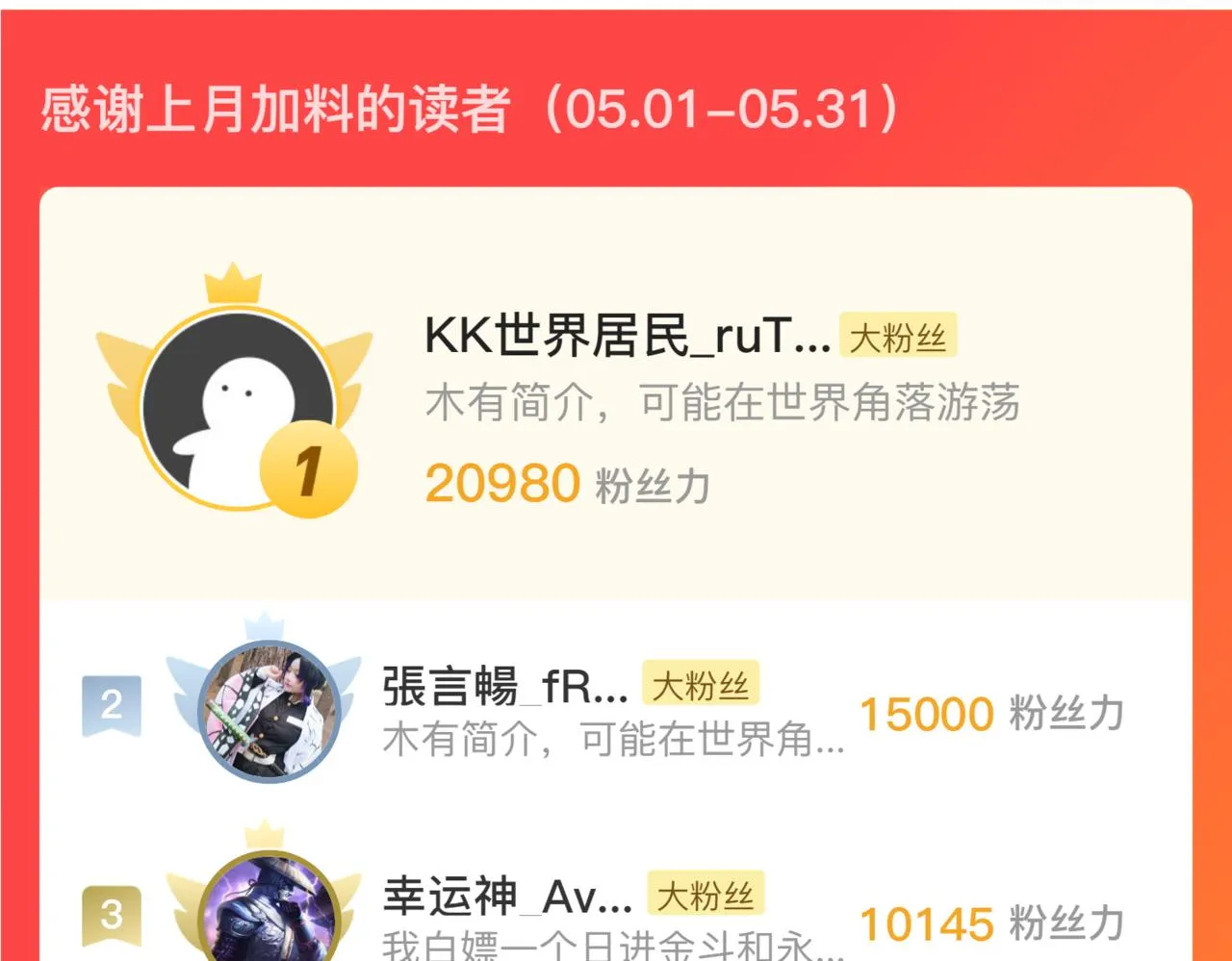 187 乐园之塔的攻防战128