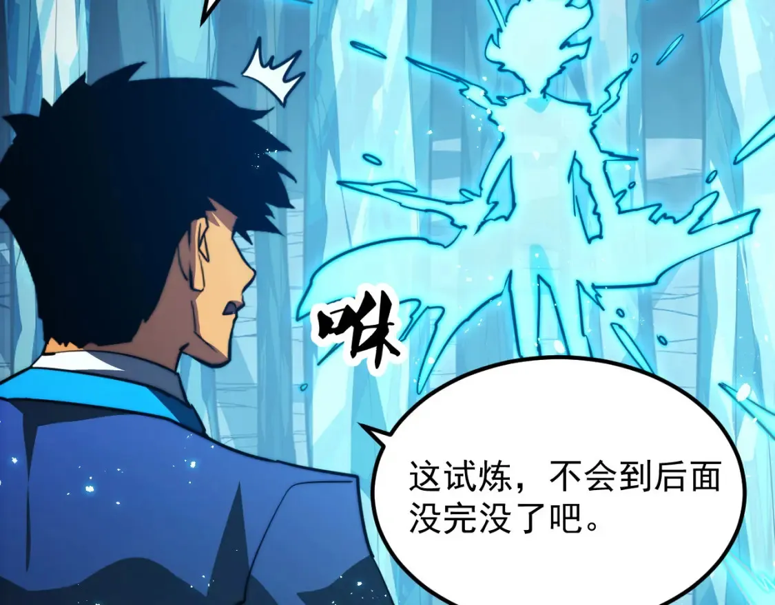 262 世界第一强者的传承26