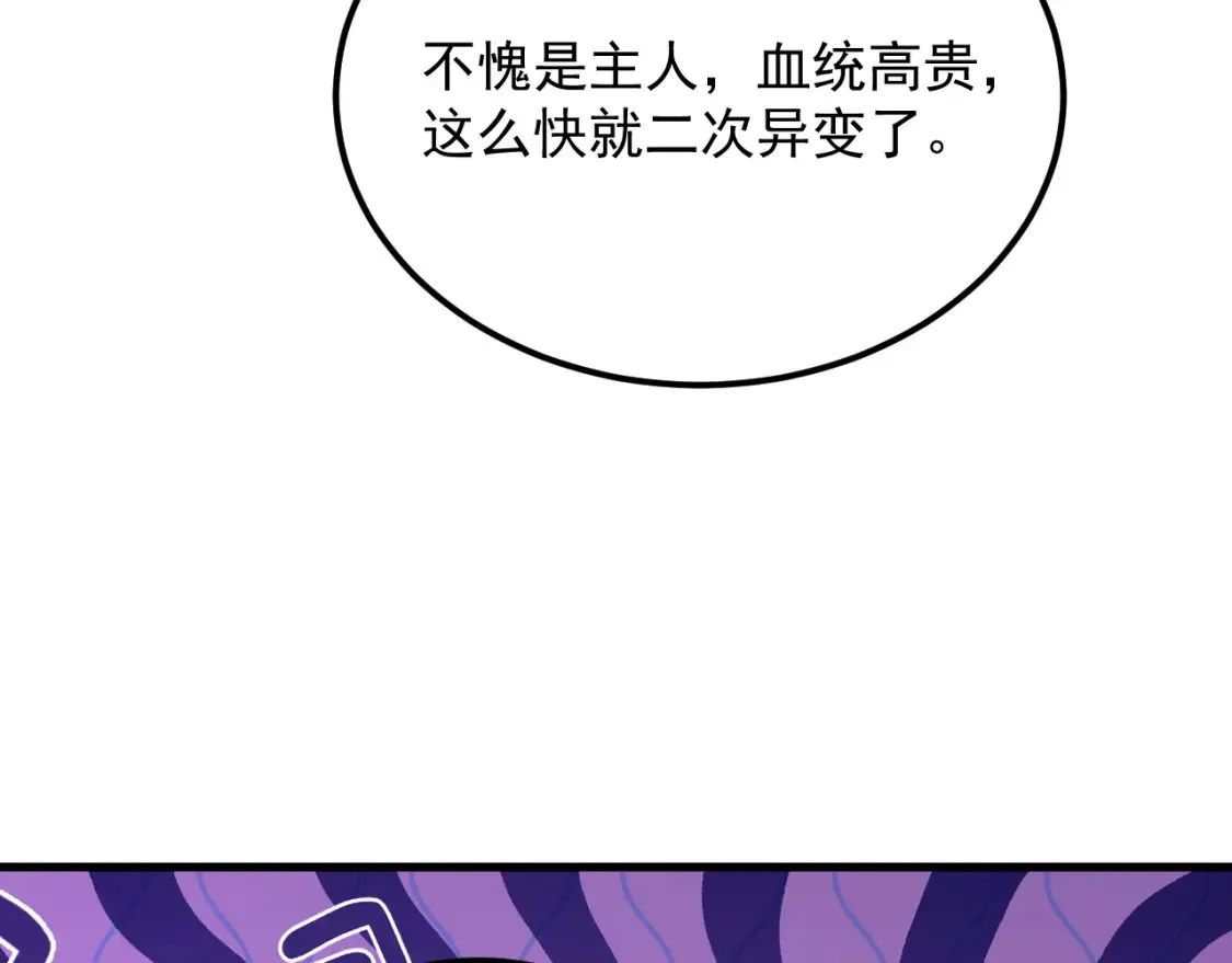 249 崽崽的蜕变36