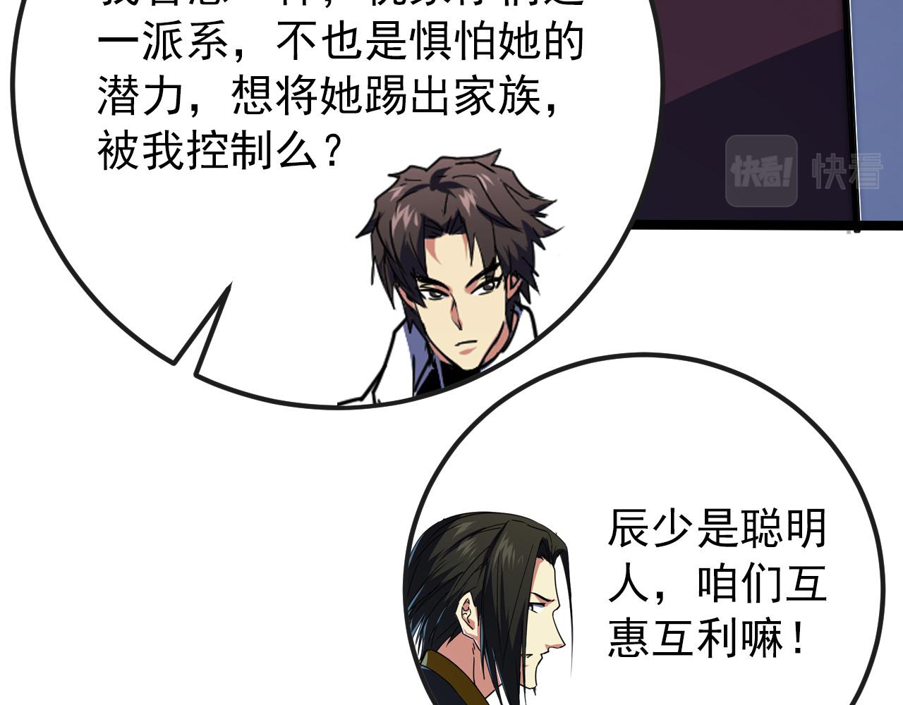 120 再遇美女铸造师49