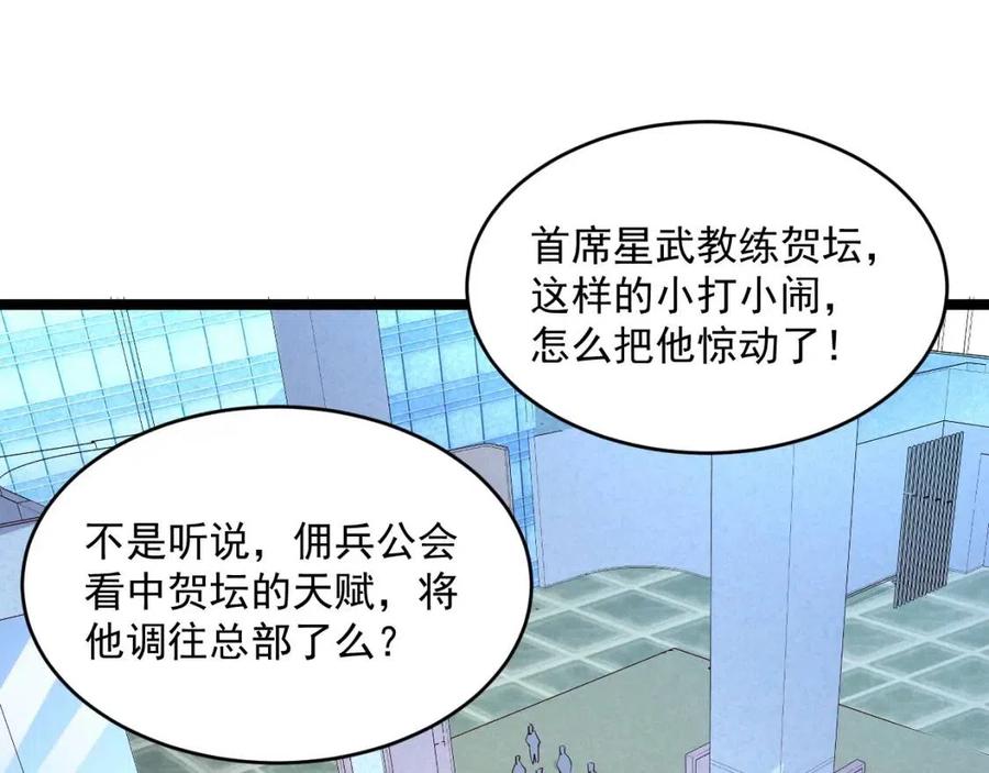 第019话 剑名刺骨112
