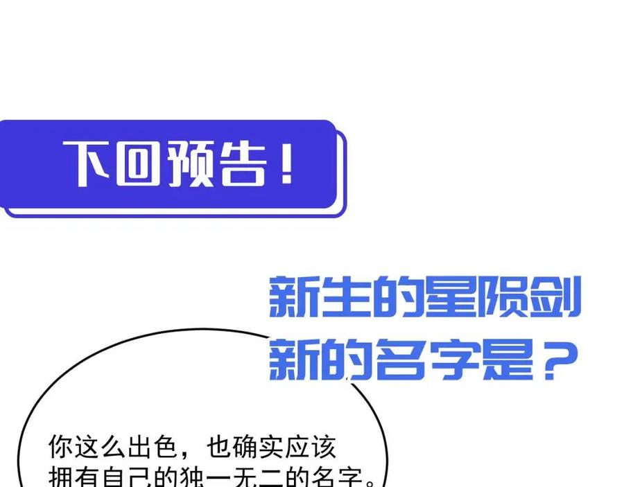 第018话 激战·首席星武教练123