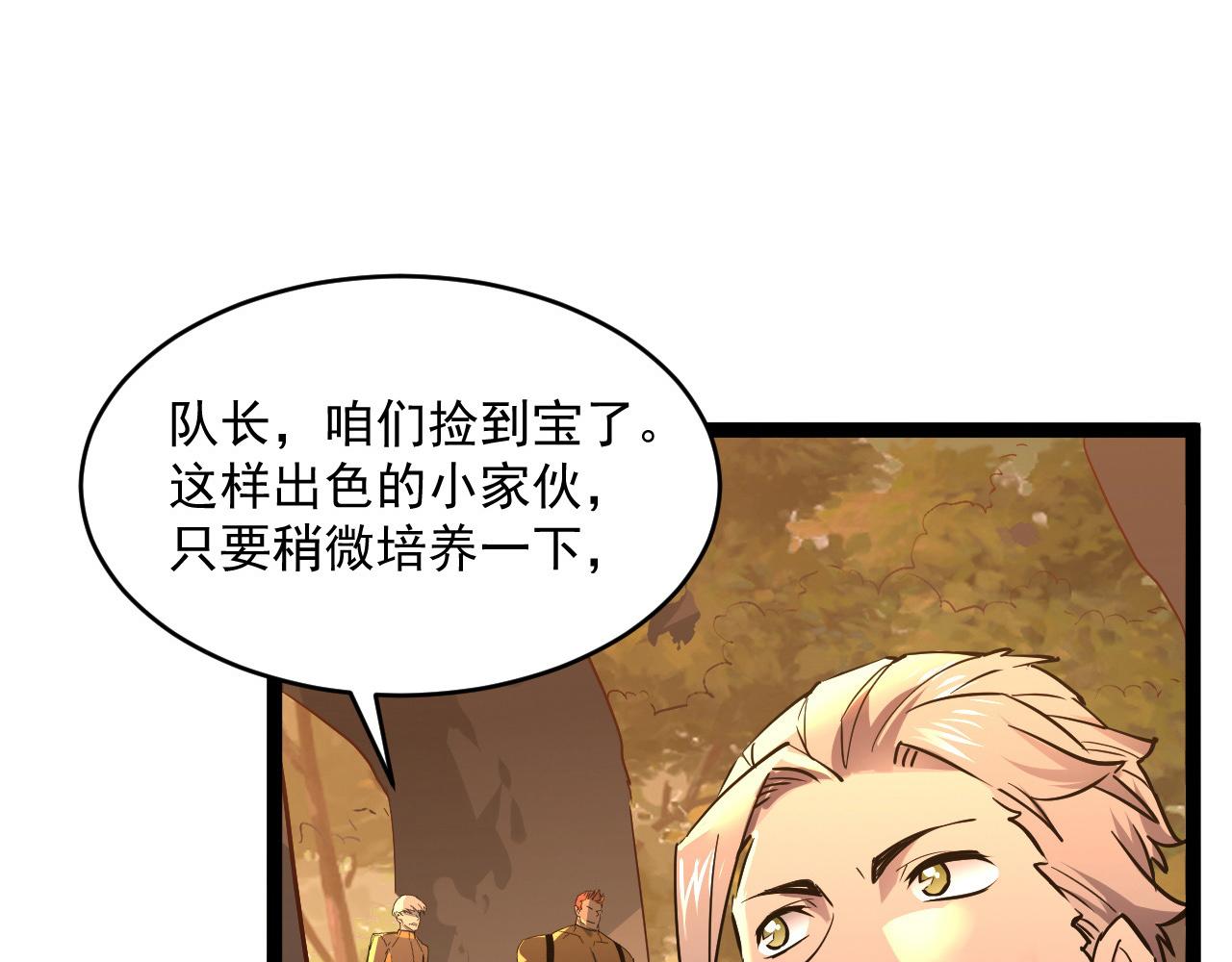第039话 飙飞的属性点54