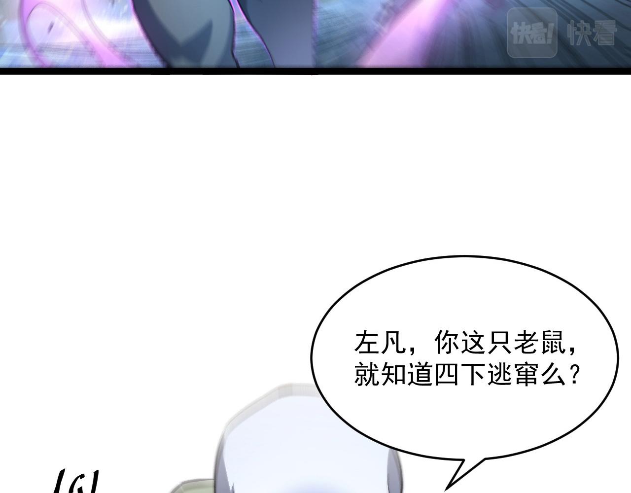 第060话 绝境下的完美级浮光11