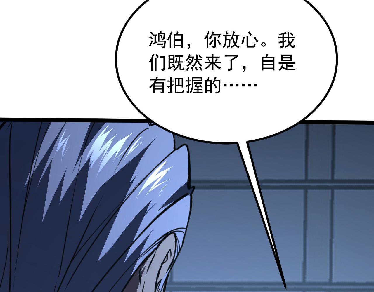 114 鸿伯的援军51
