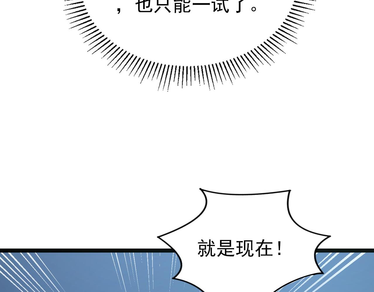 109 战神级剑技！83