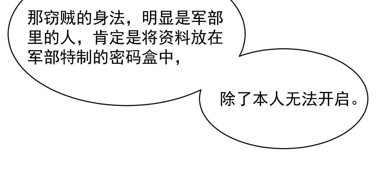 第053话 开战的导火索89