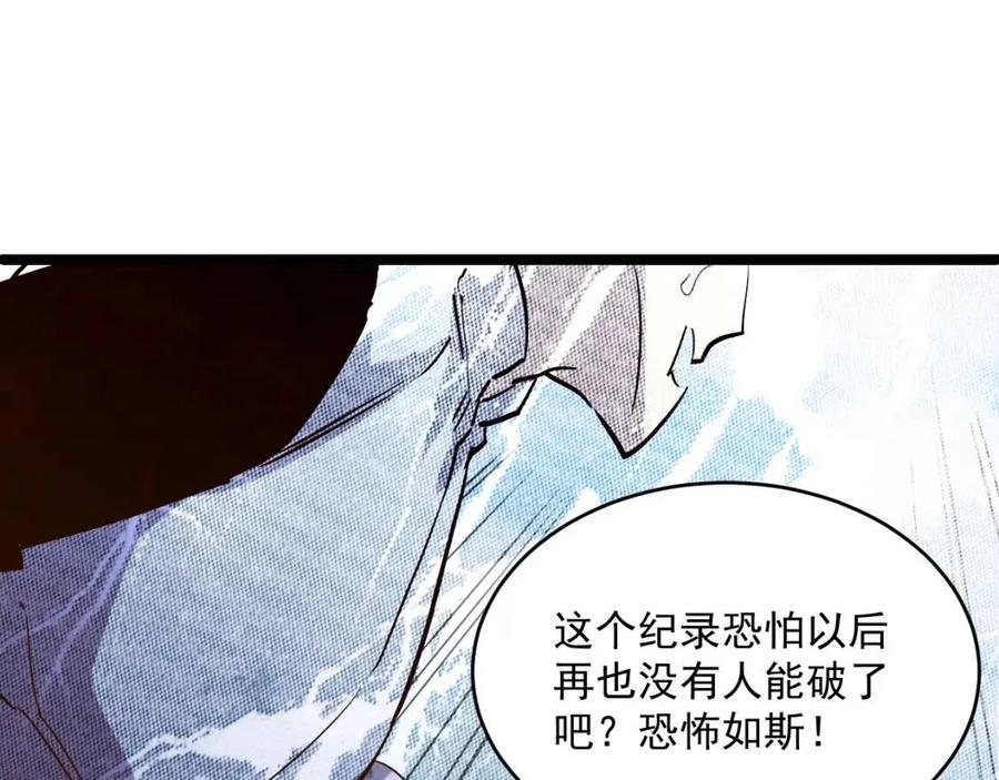第032话 破纪录！82