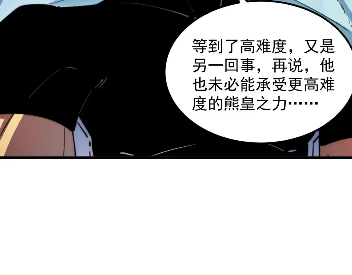 257 突破极限！11