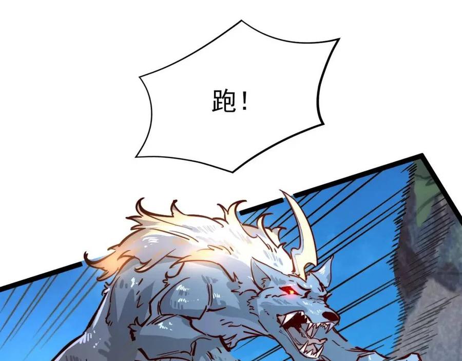 第026话 凶险！王者怪兽39
