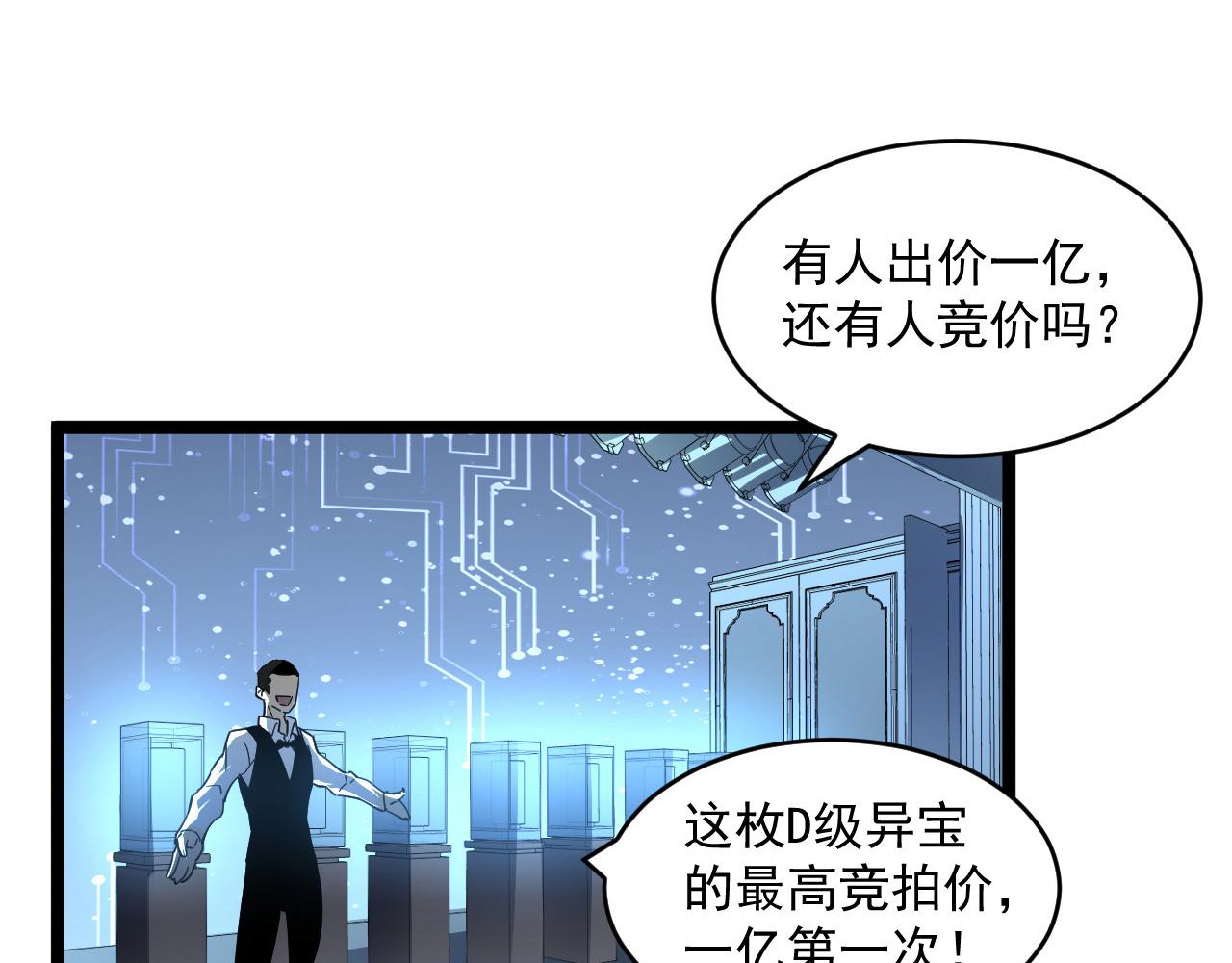 第050话 拍卖会上的交锋87