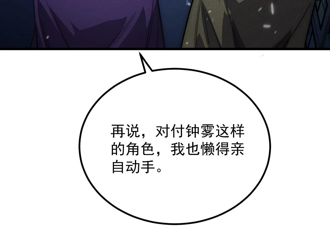 179 夺宝·惊悚异变47