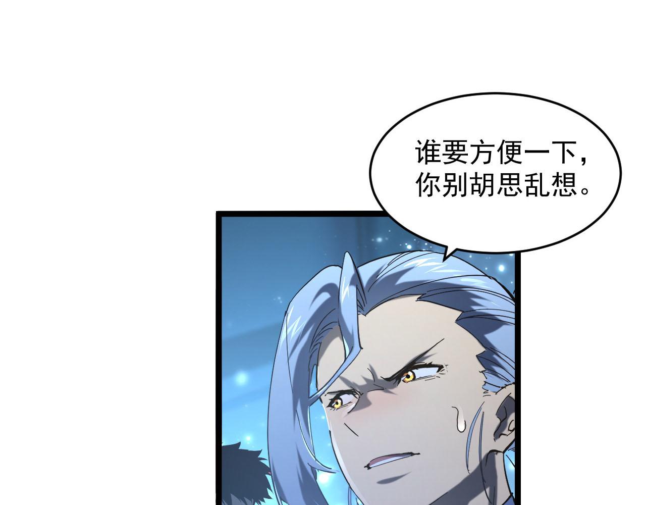 第70话 【异宝】的吸收率60