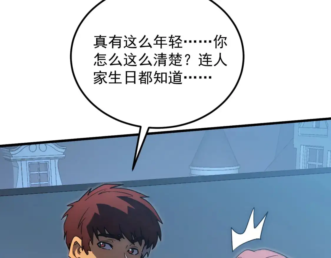 234 激战中级兽王54