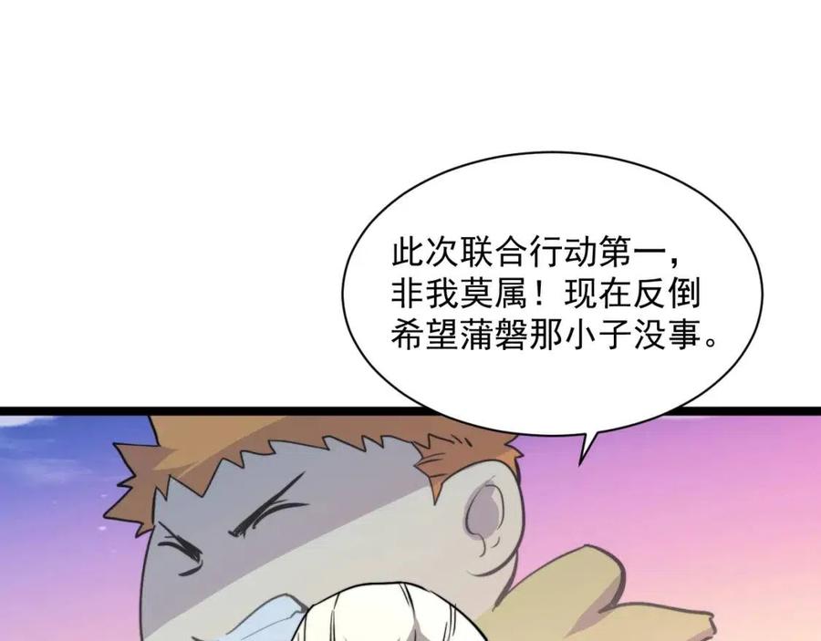 第025话 异宝秘闻108