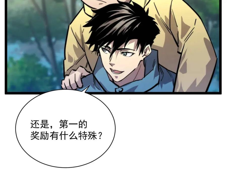 第025话 异宝秘闻31
