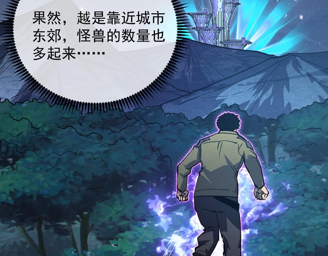 185 诡异动向的兽潮85