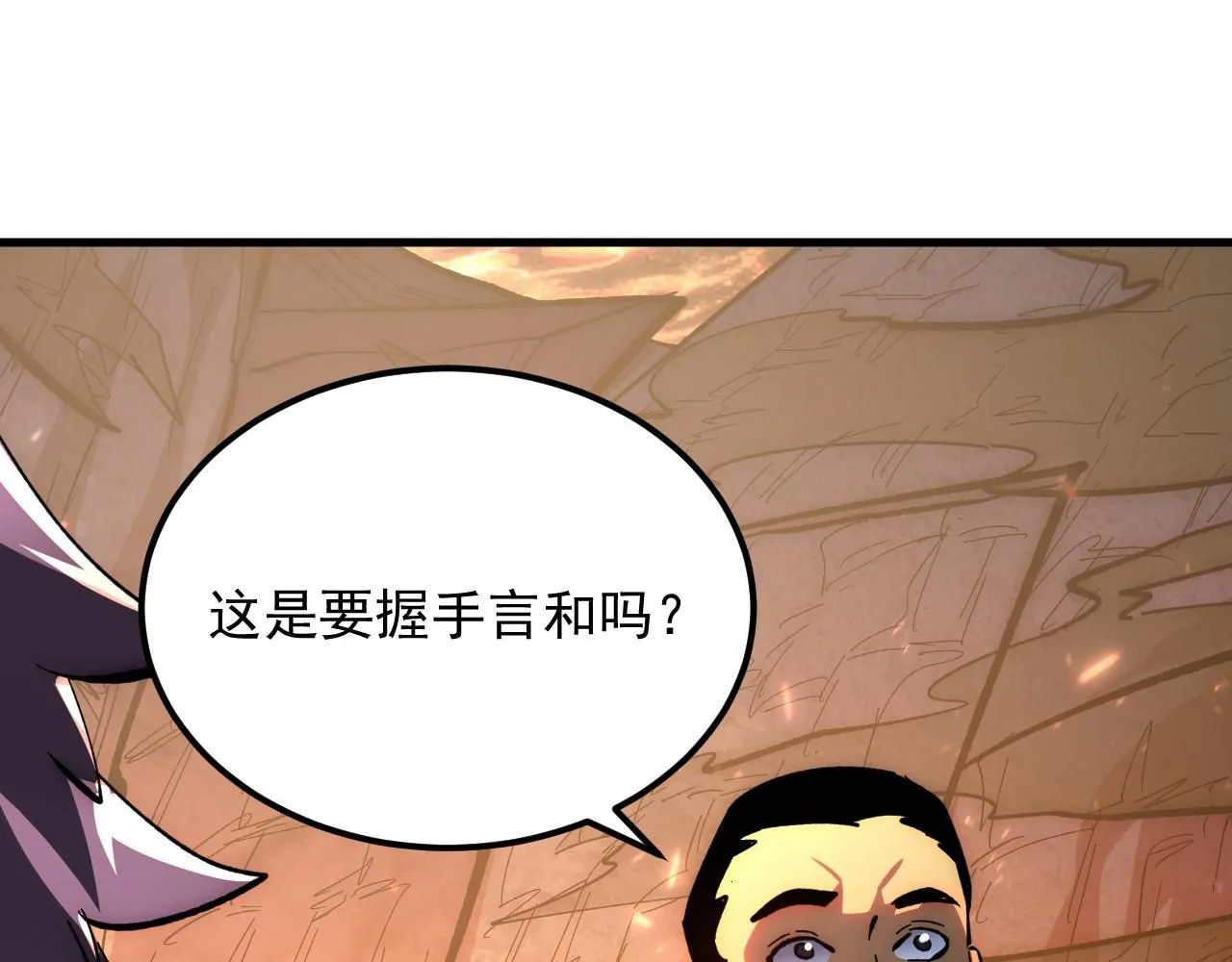 212 兽王的诡计68