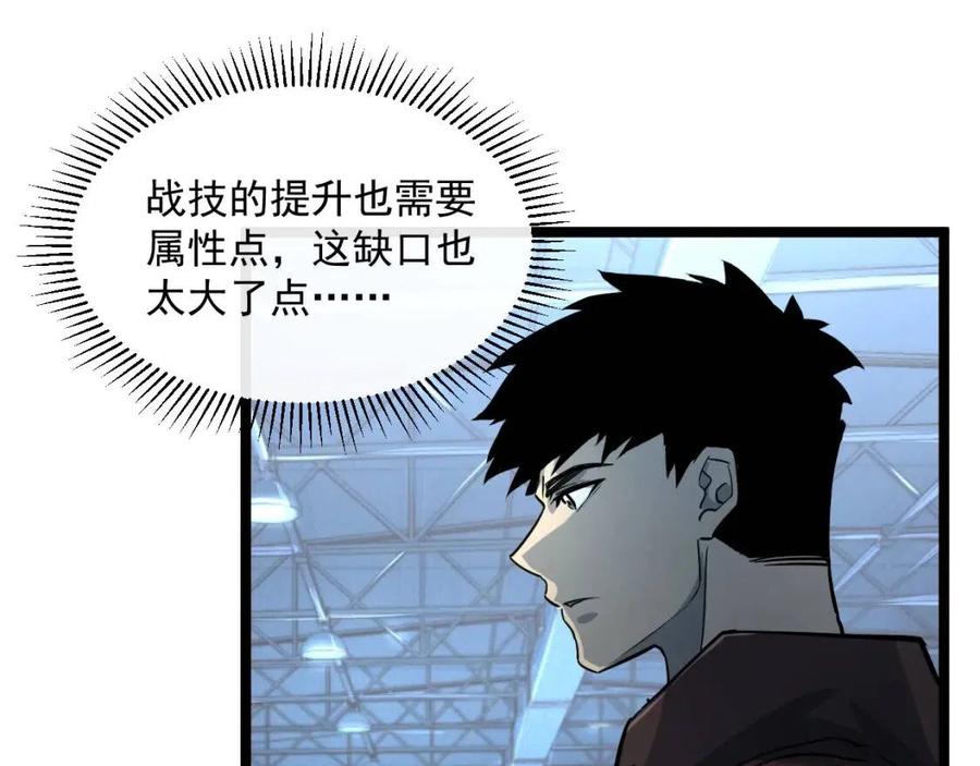 第037话 目标·战将级120