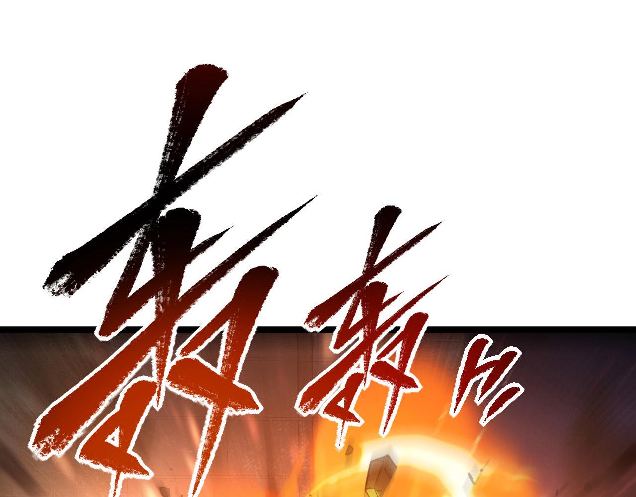 086 兽瘴笼罩下的凶窟94