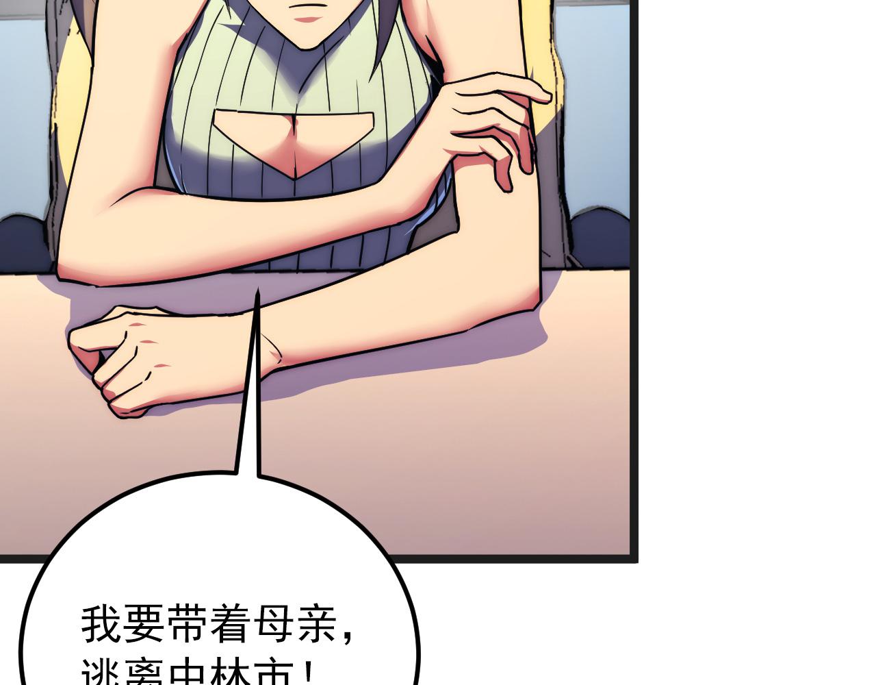 120 再遇美女铸造师64