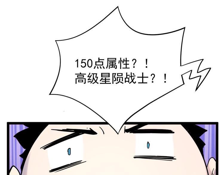第008话 战神系统94