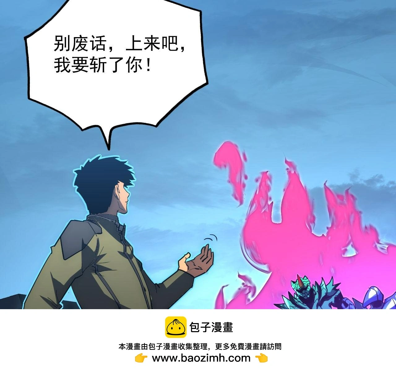 233 让众人震撼的左凡！92