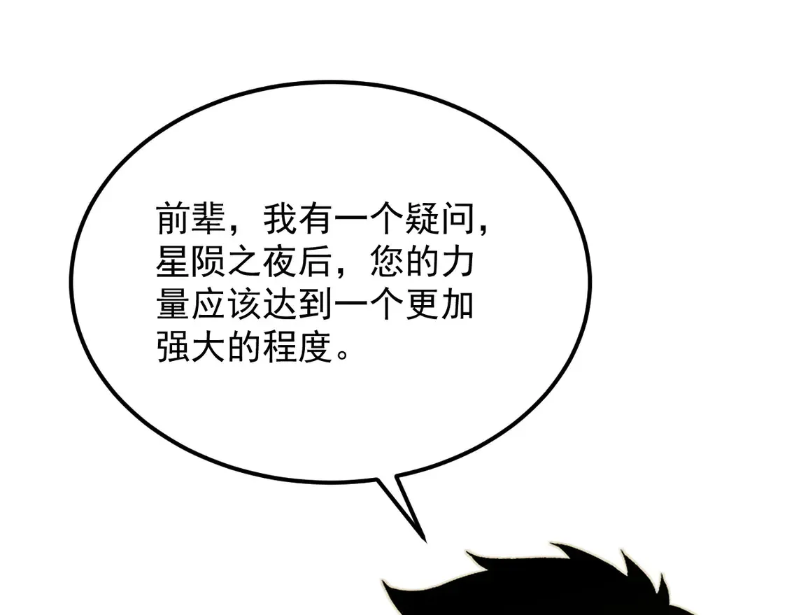 268 传承·领域之极48