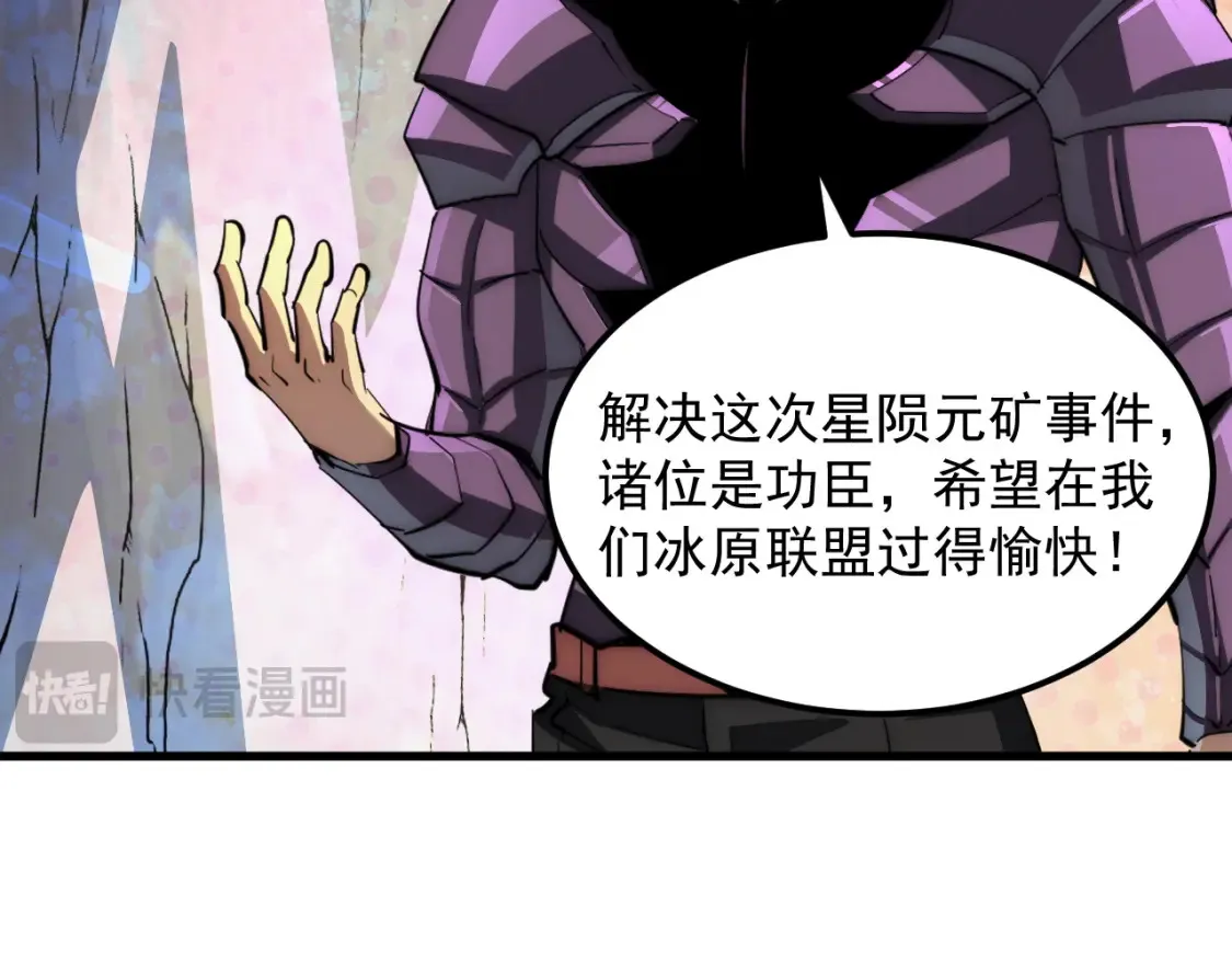 256 冰神之山的传说28