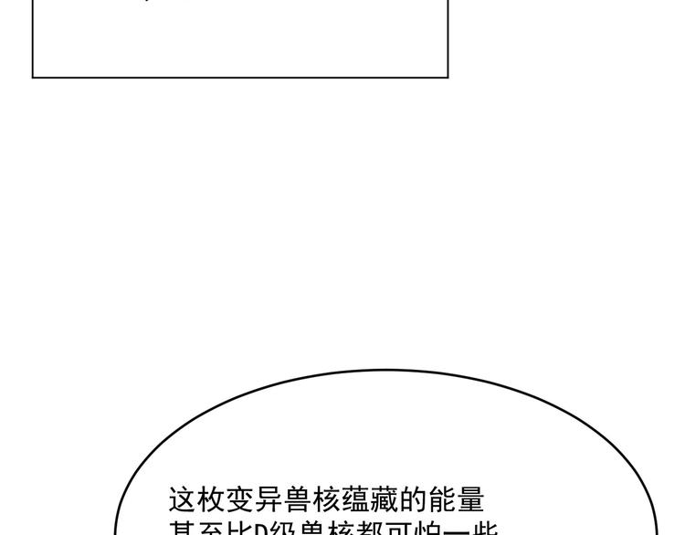 第017话 美女铸造师的震撼43