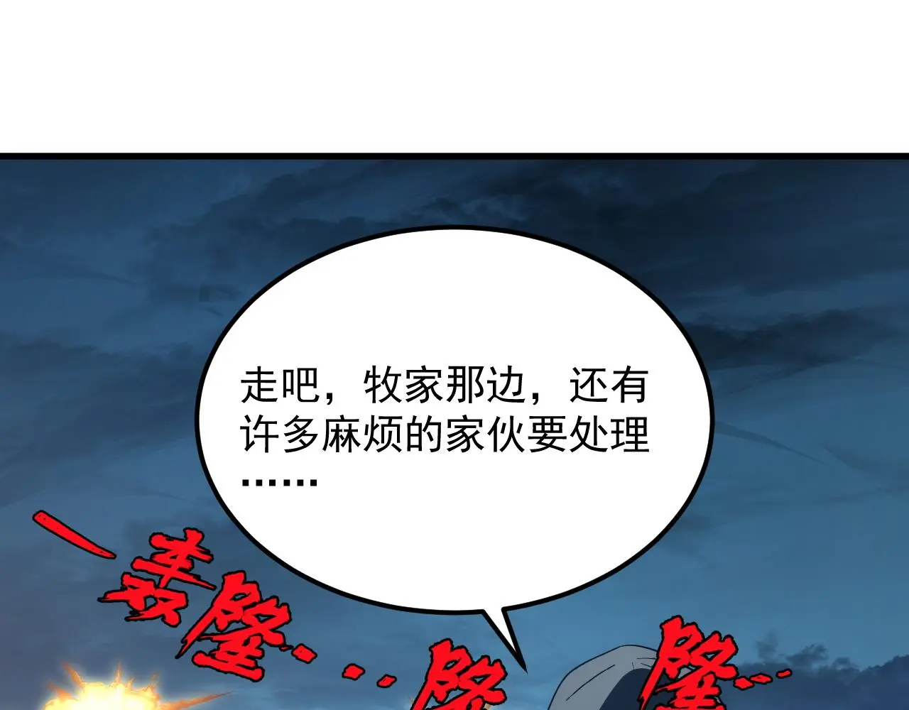 222 激活-战神级物品75