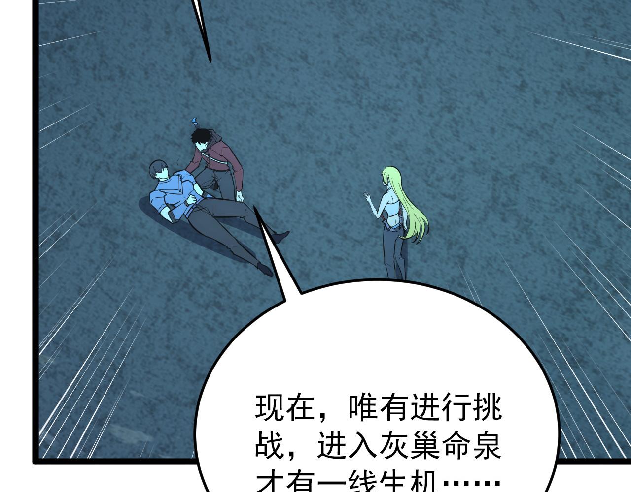 135 灰巢命泉80