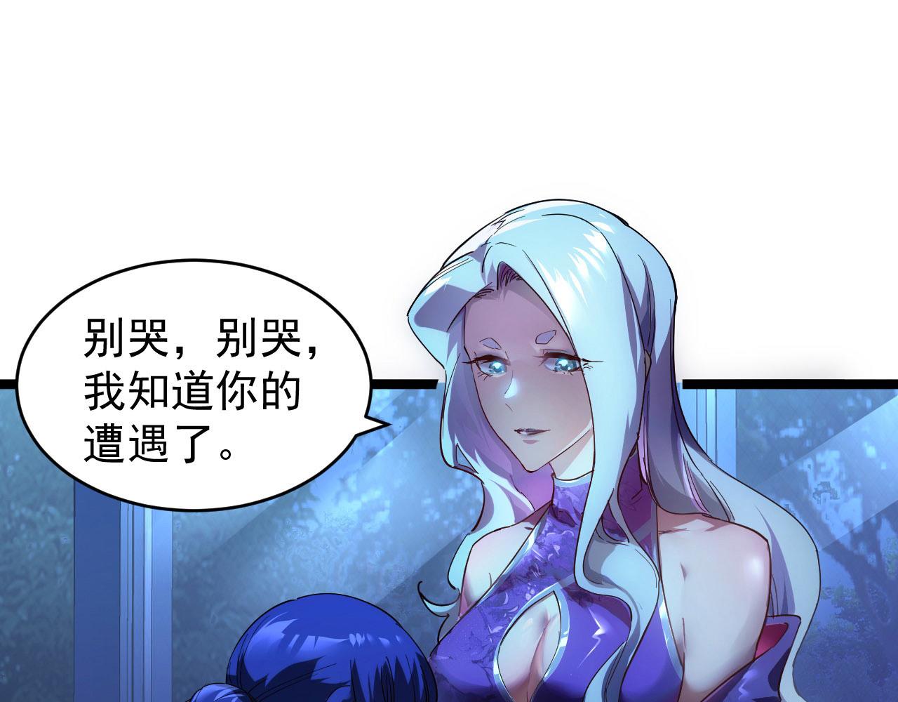 087 神秘组织·暗星首领71