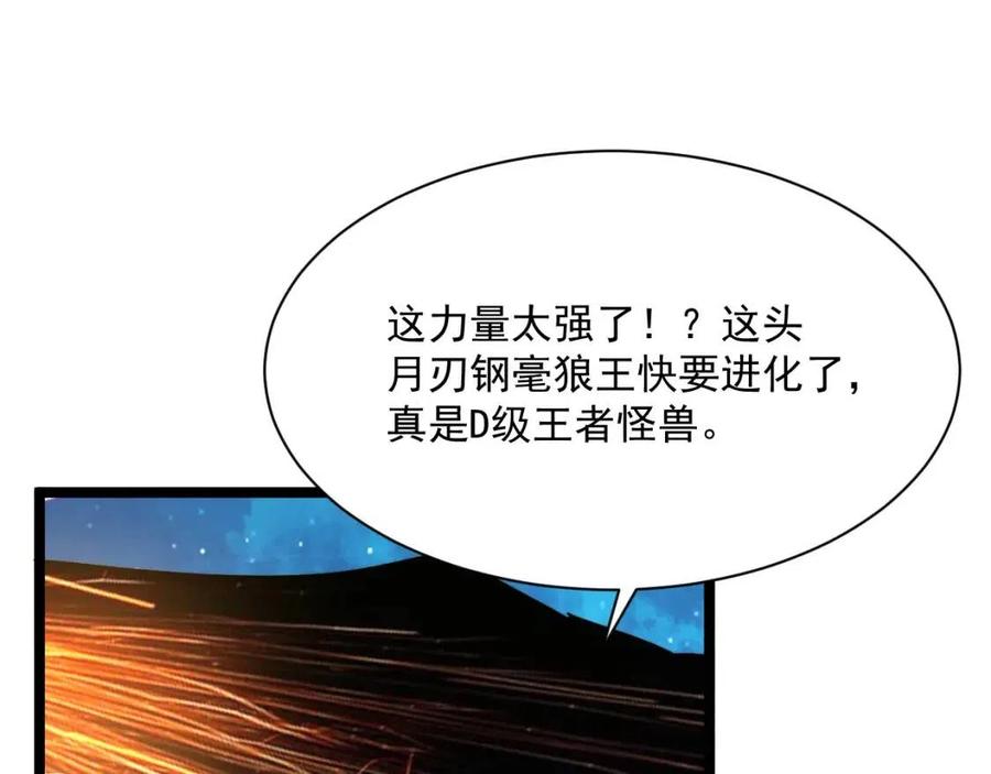 第029话 坐收渔翁之利11