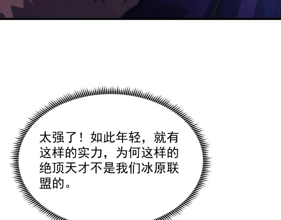 251 再战！星蝠兽王的杀手锏106