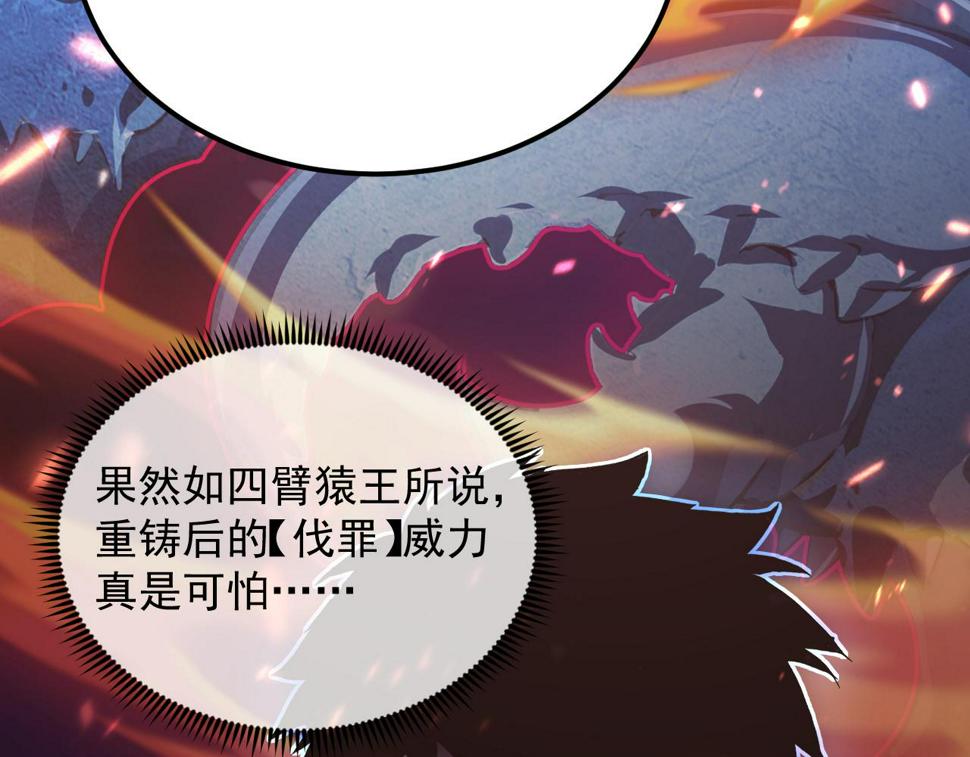 159 毒人木帆·毒蛛之狱23